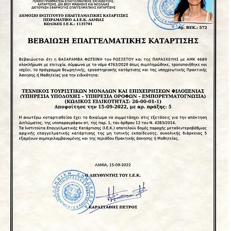 Ξενοδοχείο με διαμερίσματα φωτεινή 2*